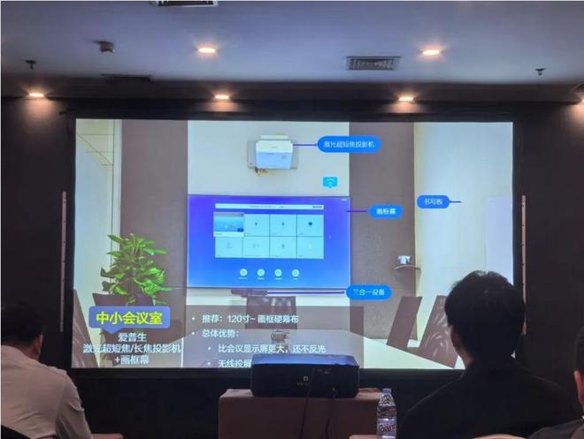 场爱普生商用投影机定制专属方案尊龙凯时app网站精准洞察市(图4)